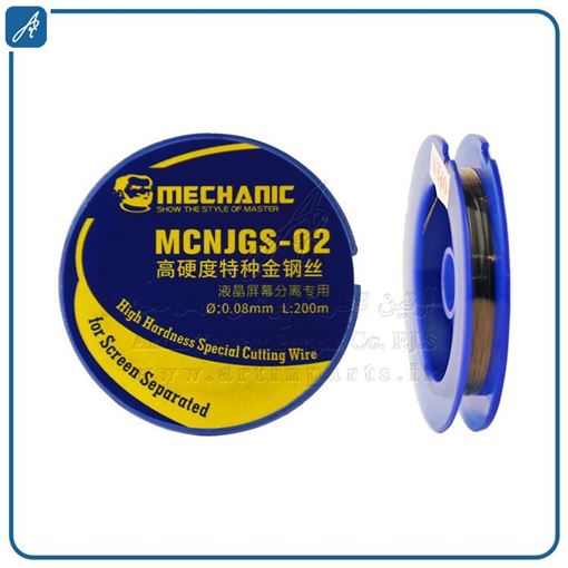 تصویر  سیم تعویض  گلس 200متری0.08