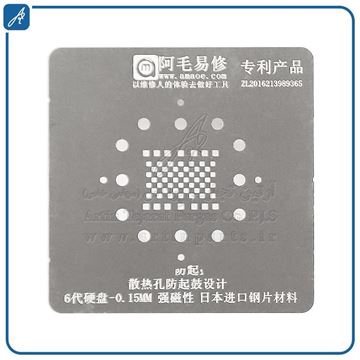 تصویر شابلون هاردAM 4 TO 6P