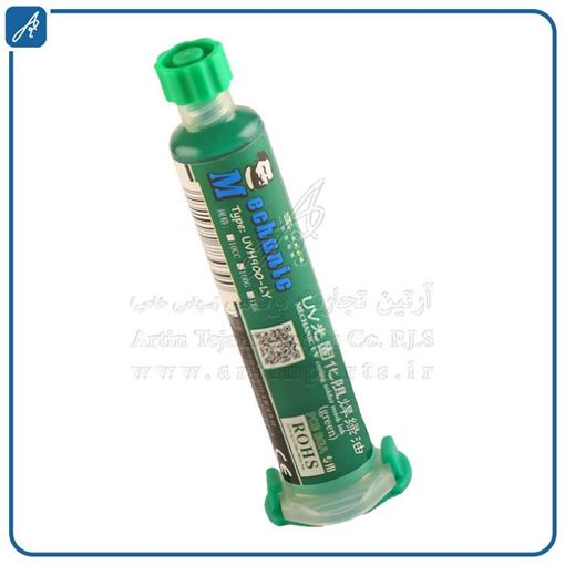 تصویر  SET UV-S1512