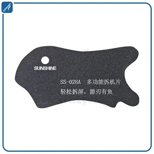 تصویر  قاب  بازکن S-028A