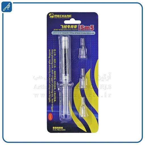 تصویر  قلع سرنگی SM5