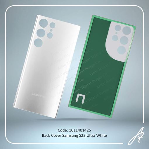 تصویر  BACK COVER S22 ULTRA WHITE SAM