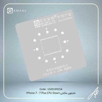 تصویر شابلون مگنتی(7-7P)A10 CPU-DOWN