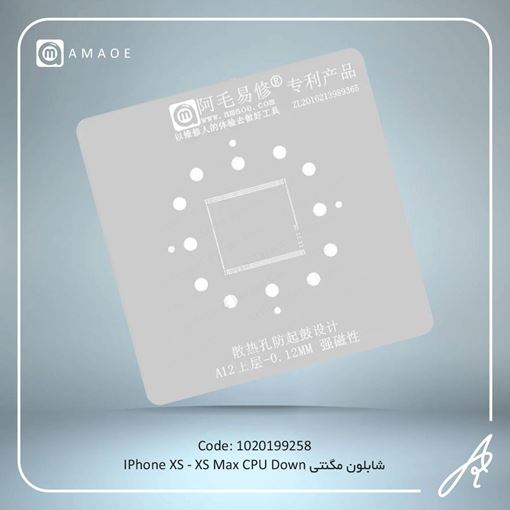 تصویر  شابلون مگنتی(XS-XSM)A12 CPU-DOWN