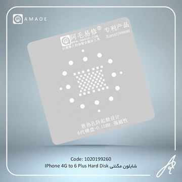 تصویر شابلون هاردAM 4 TO 6P