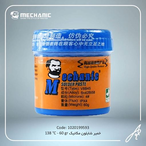 تصویر  خمیرشابلون مکانیک  138c-60gr