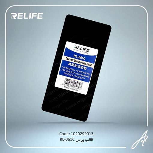 تصویر  قالب  پرس  مشکی RL-061C